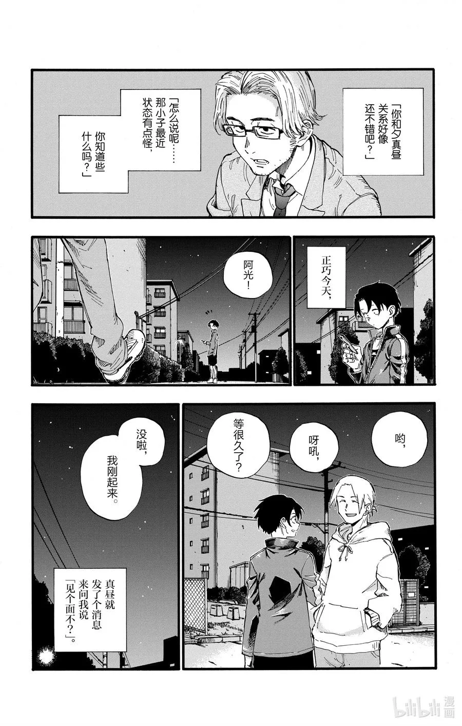37 太暗了看不清楚。 第3页