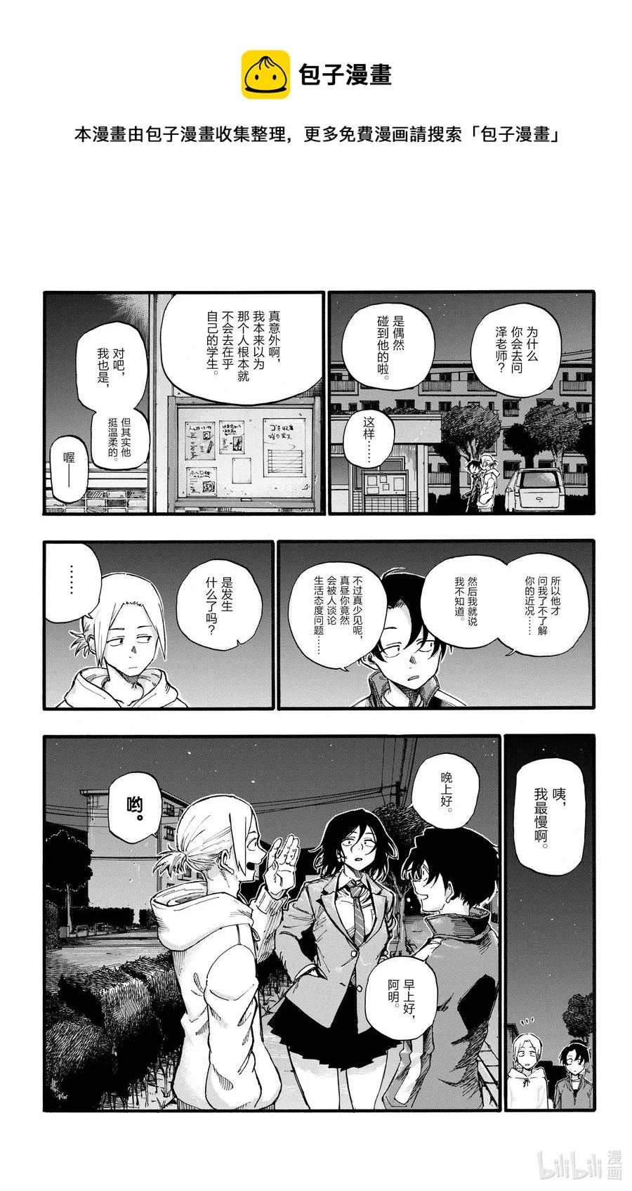 37 太暗了看不清楚。 第5页