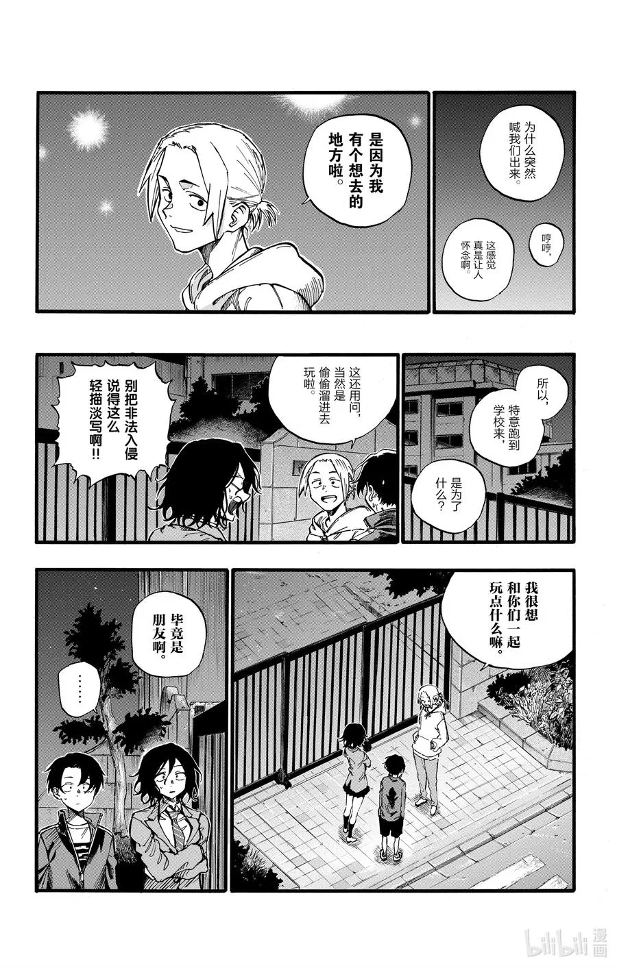 37 太暗了看不清楚。 第6页