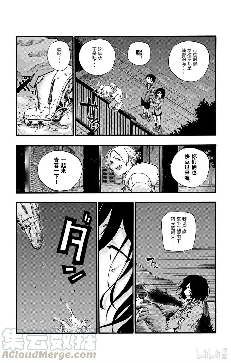 37 太暗了看不清楚。 第7页