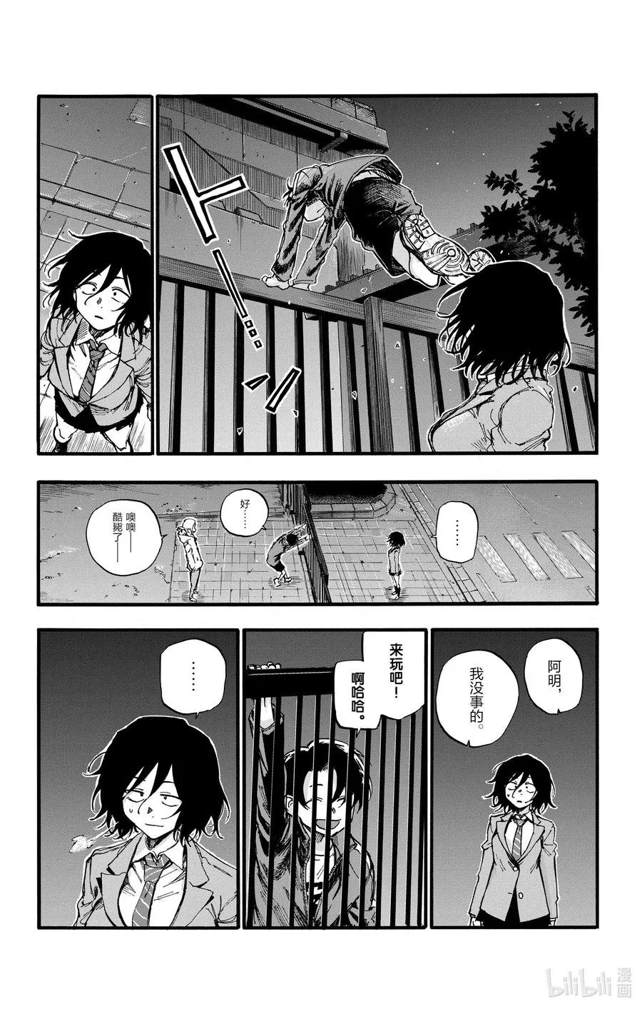 37 太暗了看不清楚。 第8页