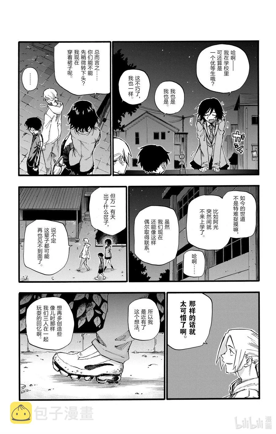37 太暗了看不清楚。 第9页