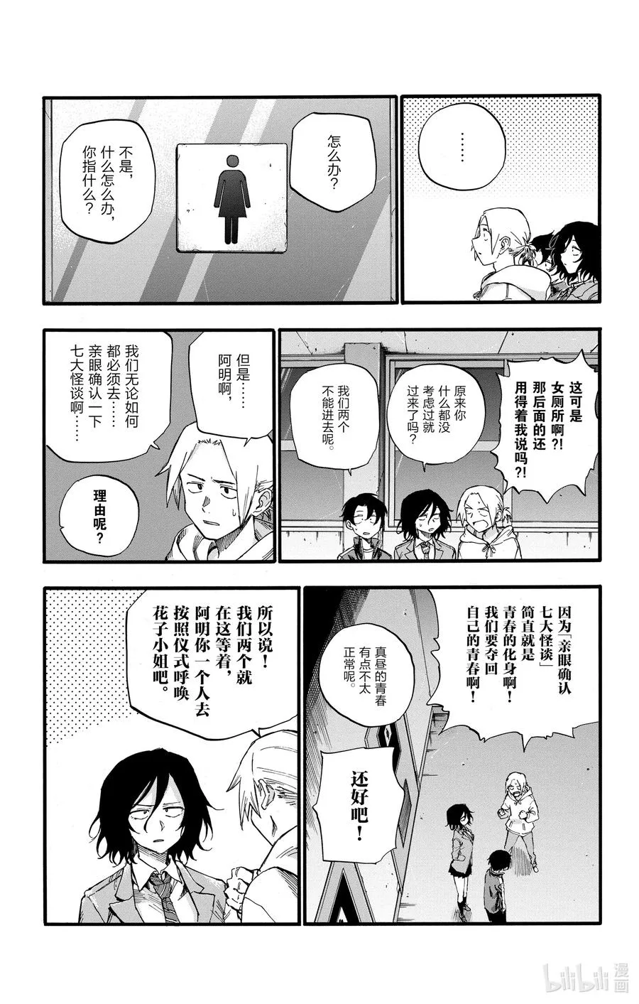 37 太暗了看不清楚。 第11页
