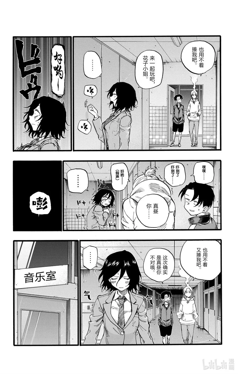 37 太暗了看不清楚。 第12页