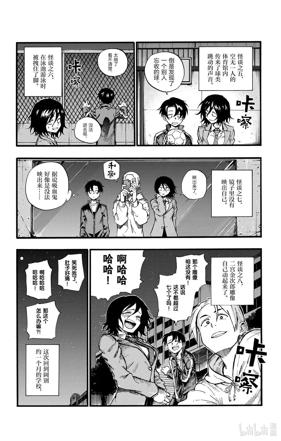37 太暗了看不清楚。 第14页