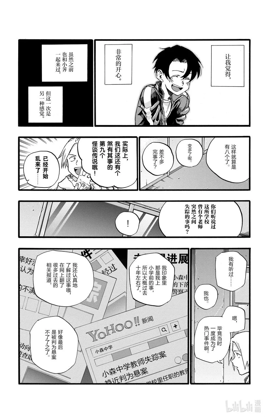 37 太暗了看不清楚。 第15页