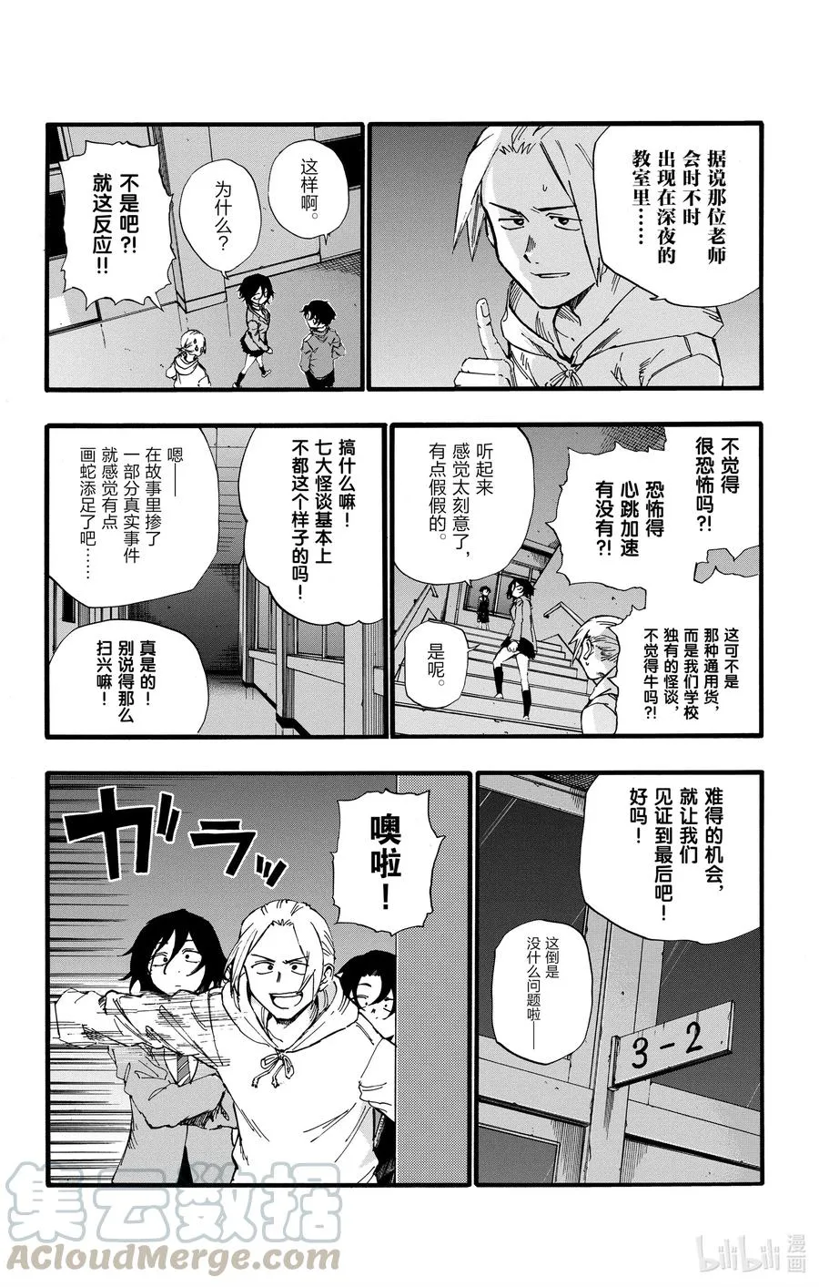 37 太暗了看不清楚。 第16页