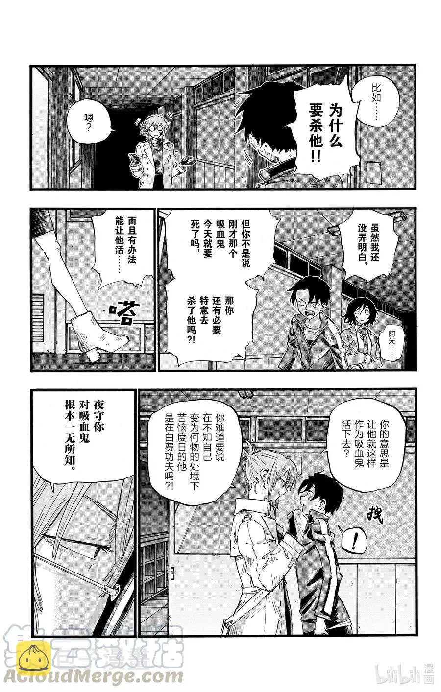 39 你将以人类的身份死去。 第13页