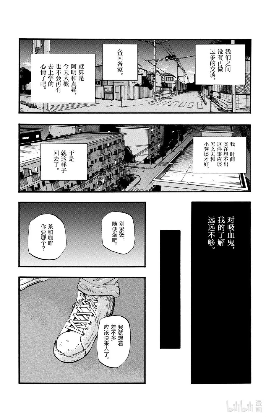39 你将以人类的身份死去。 第15页