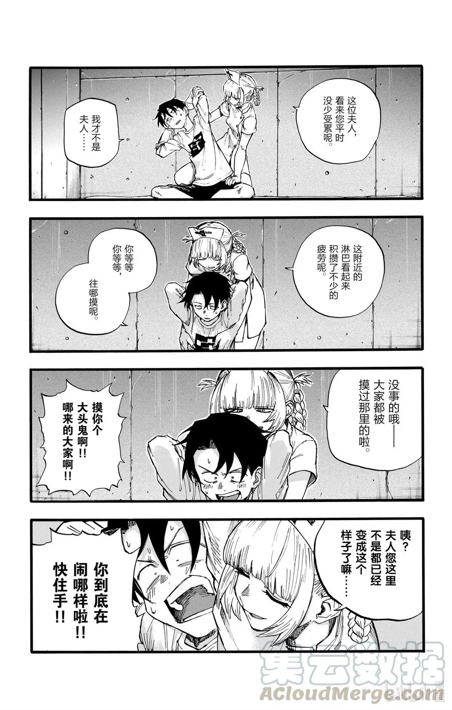39 你将以人类的身份死去。 第19页