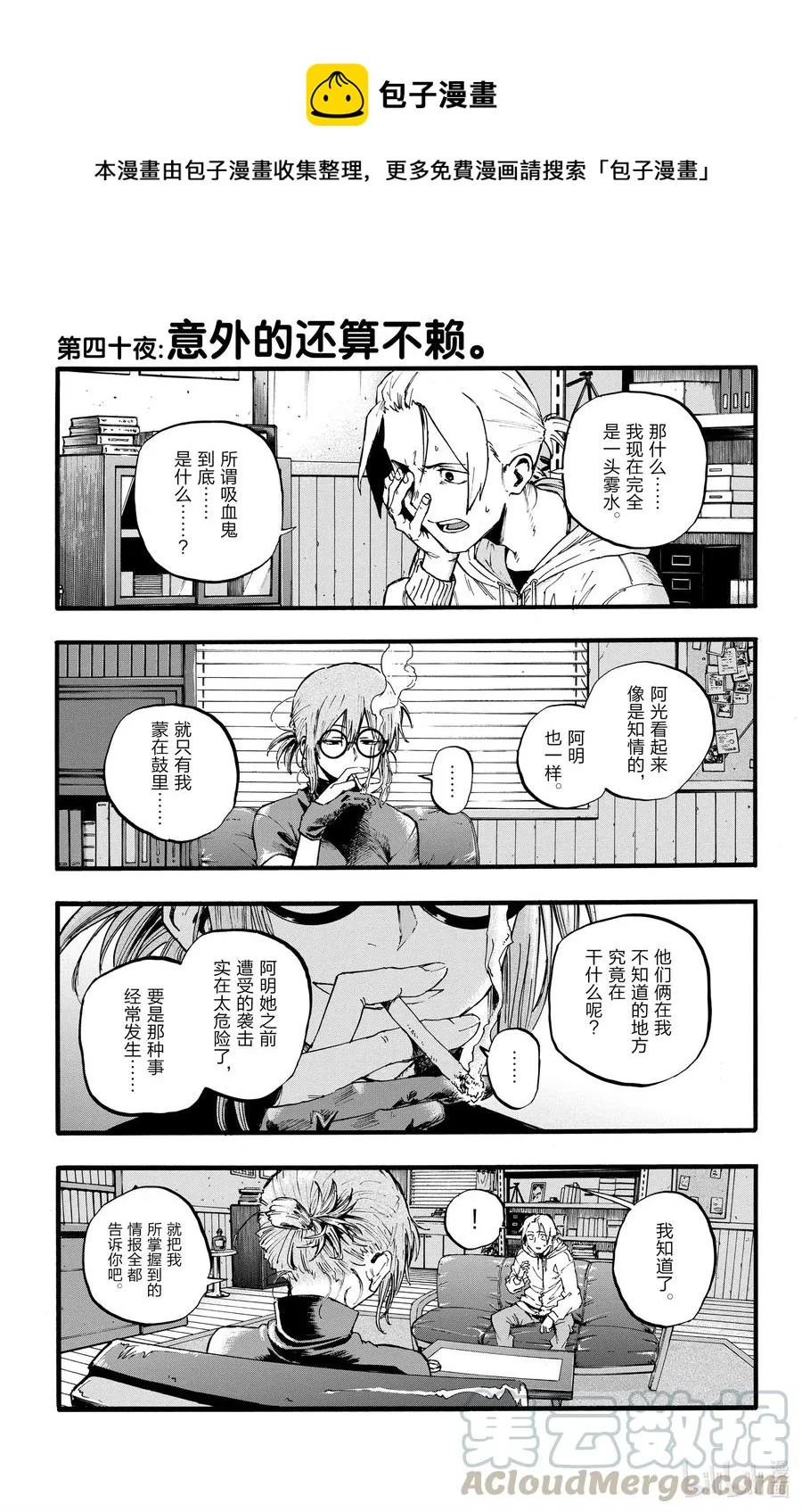 40 意外的还算不赖。 第4页