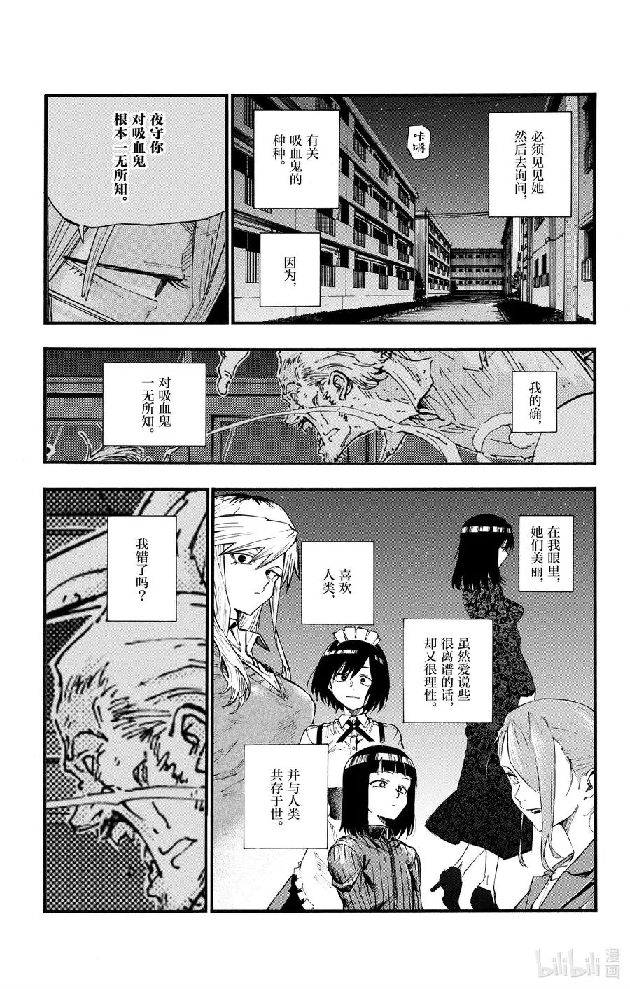 40 意外的还算不赖。 第8页
