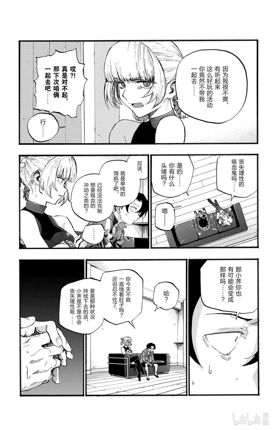 40 意外的还算不赖。 第12页