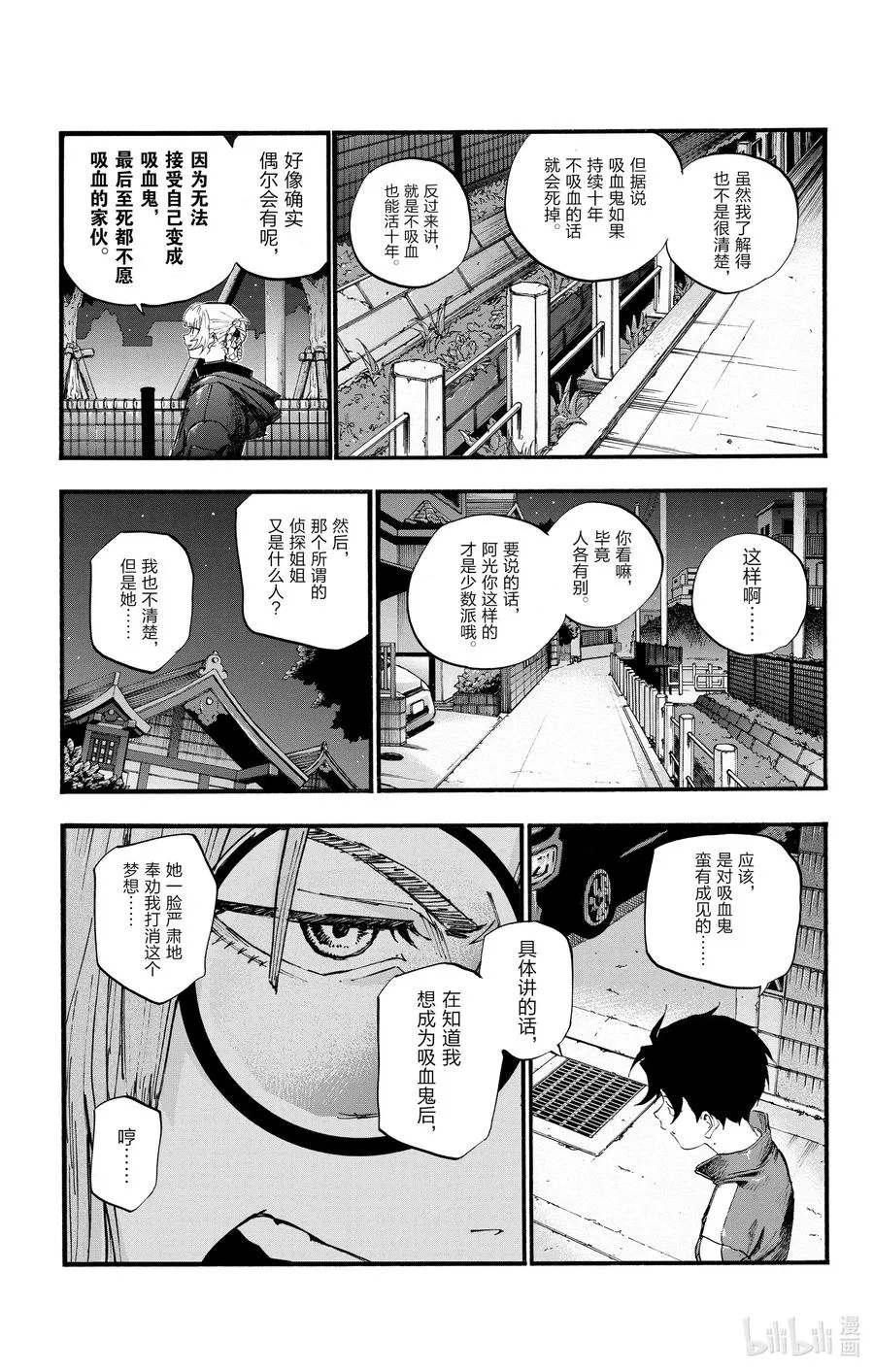 40 意外的还算不赖。 第14页