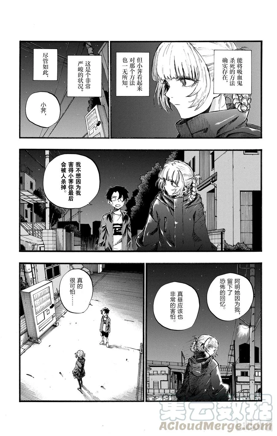 40 意外的还算不赖。 第16页