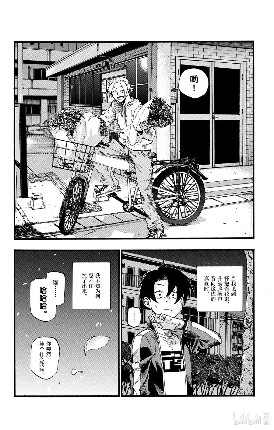 41 等到长大以后。 第2页