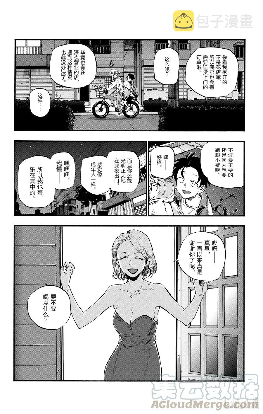 41 等到长大以后。 第4页