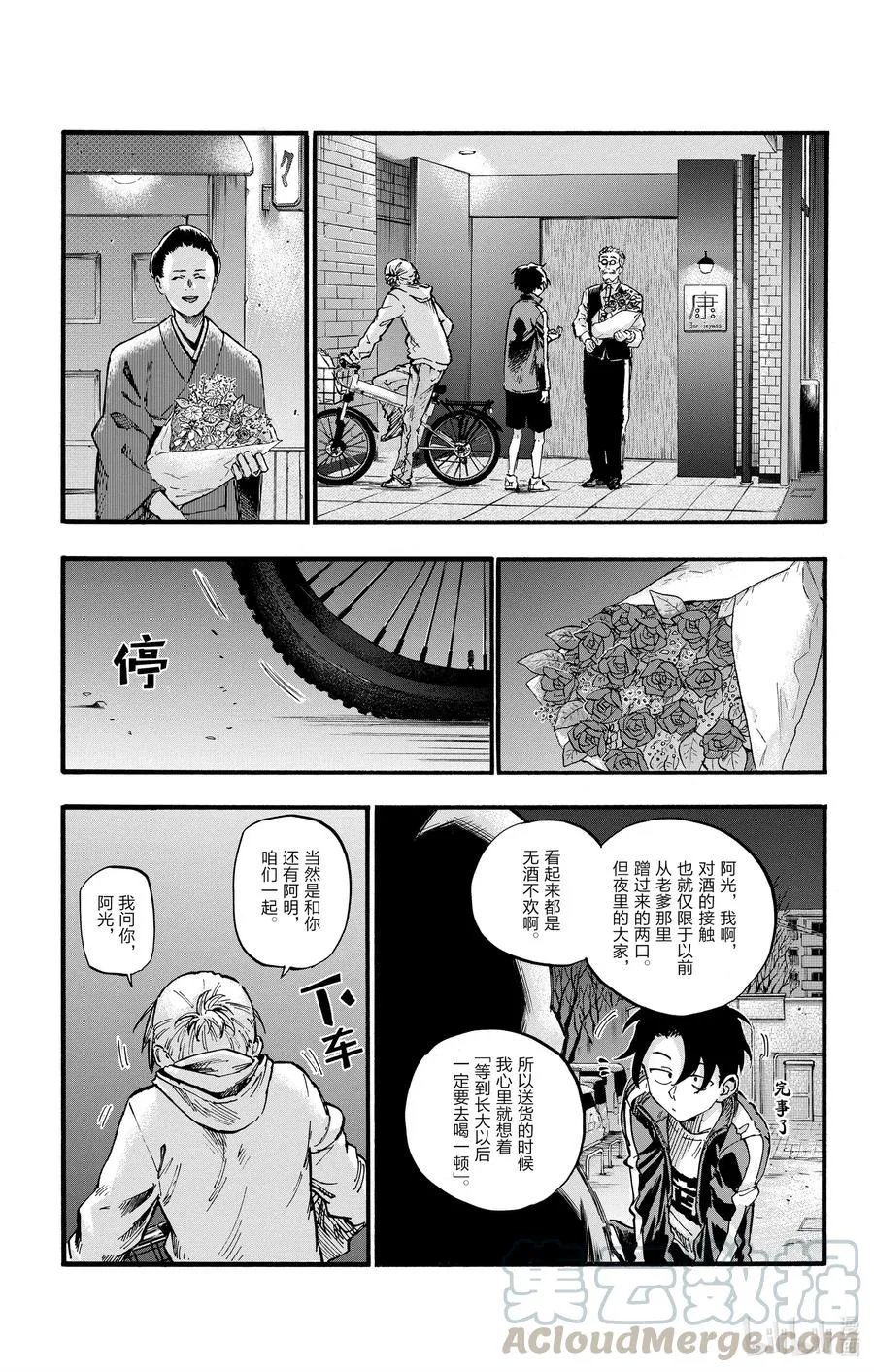 41 等到长大以后。 第7页