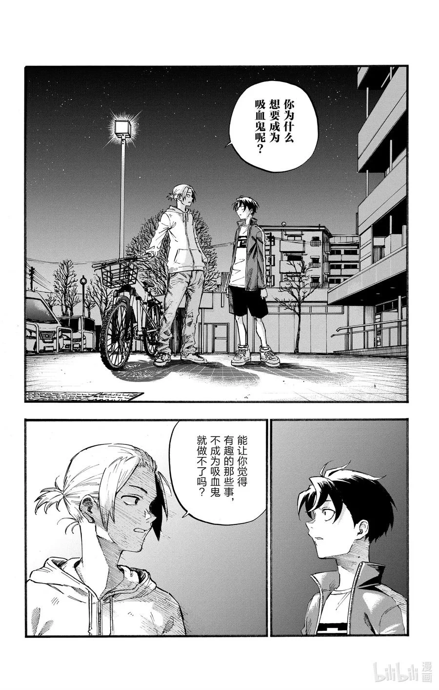 41 等到长大以后。 第8页