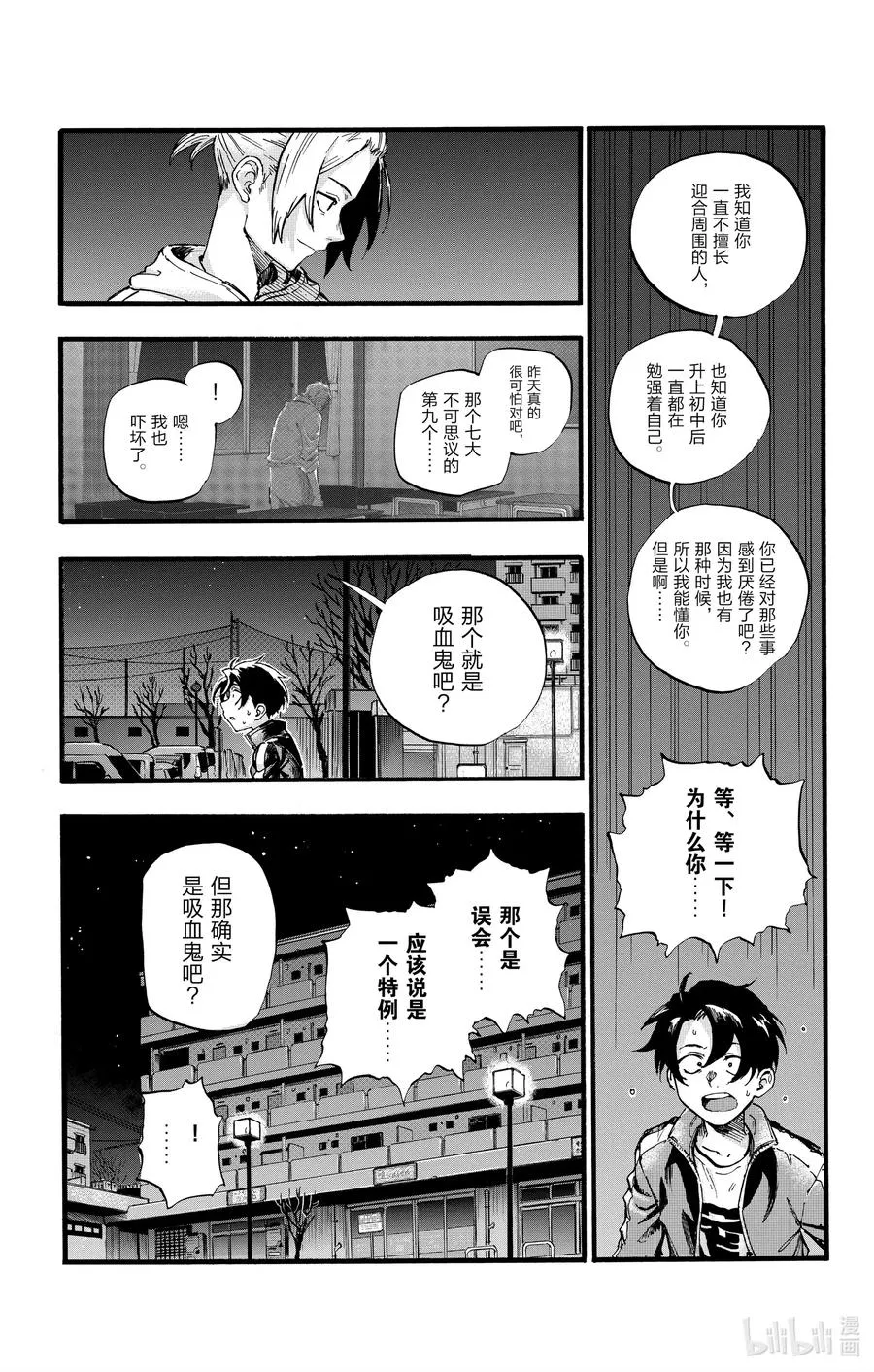 41 等到长大以后。 第9页