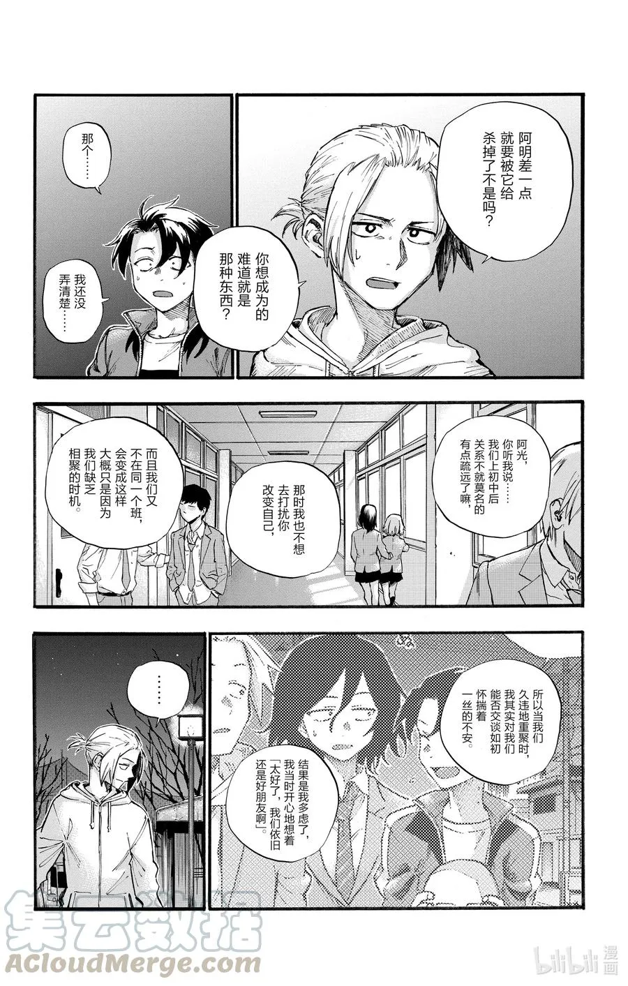 41 等到长大以后。 第10页