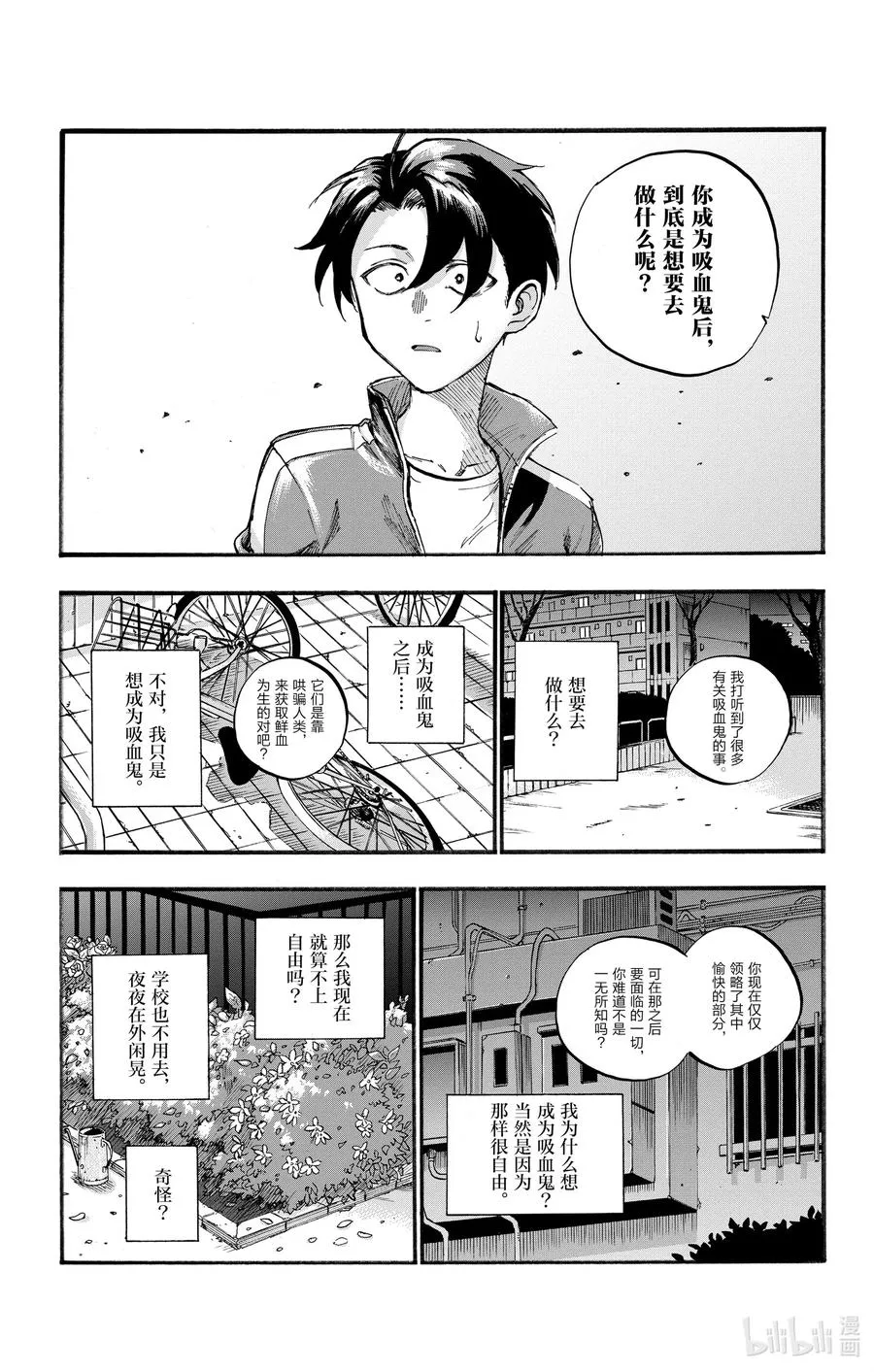 41 等到长大以后。 第11页