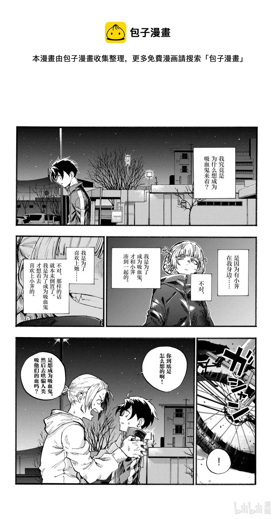 41 等到长大以后。 第12页