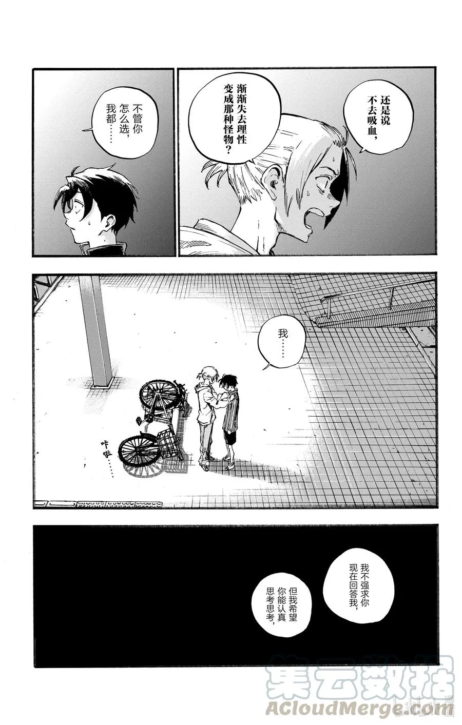 41 等到长大以后。 第13页