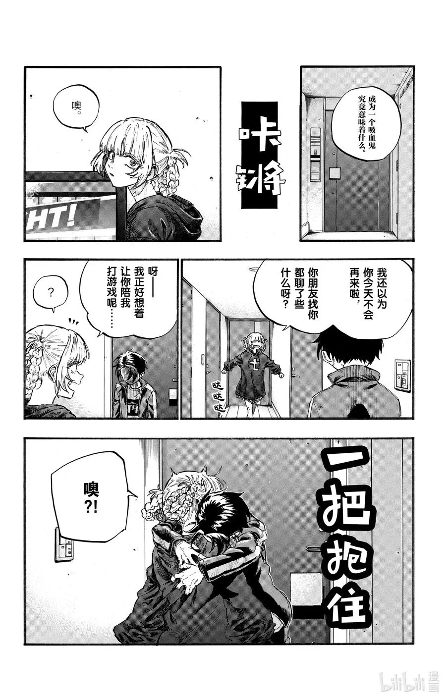41 等到长大以后。 第14页