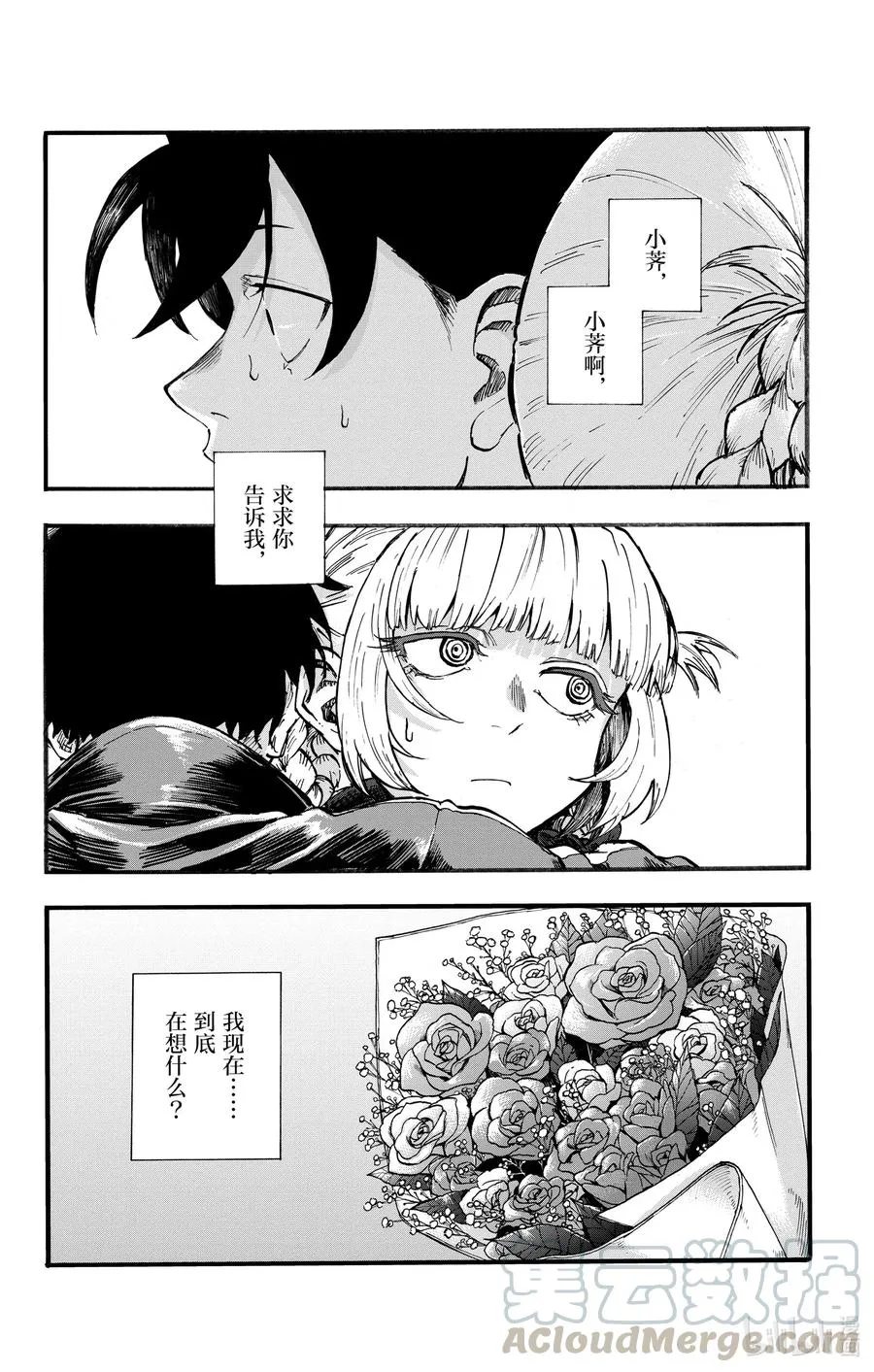 41 等到长大以后。 第16页