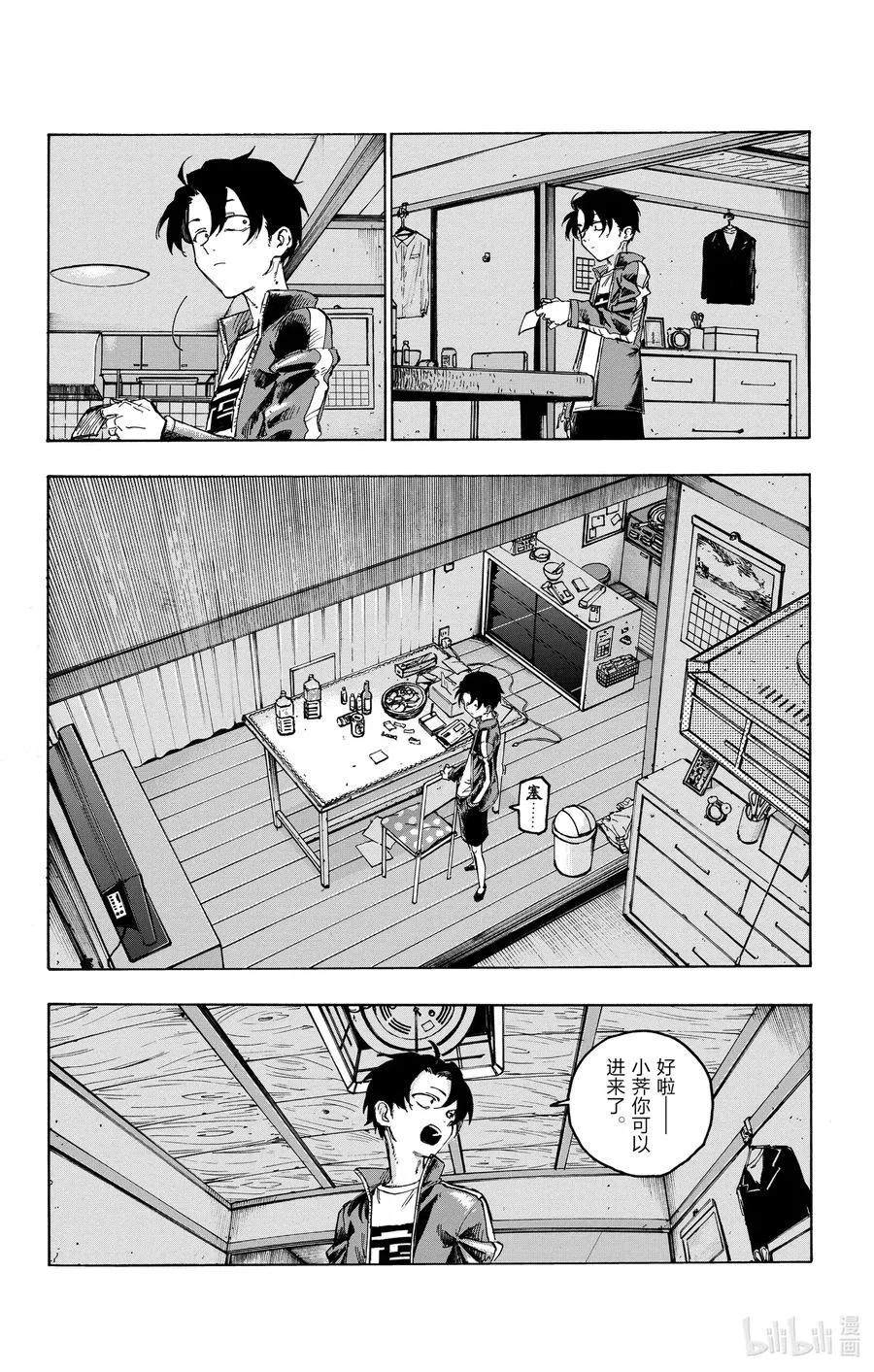 41 等到长大以后。 第18页