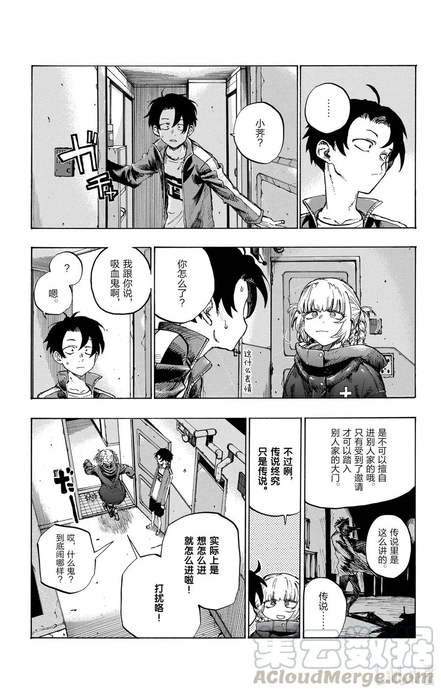 41 等到长大以后。 第19页