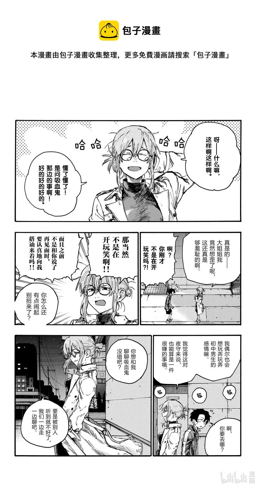 43 我无法认同你的想法。 第6页