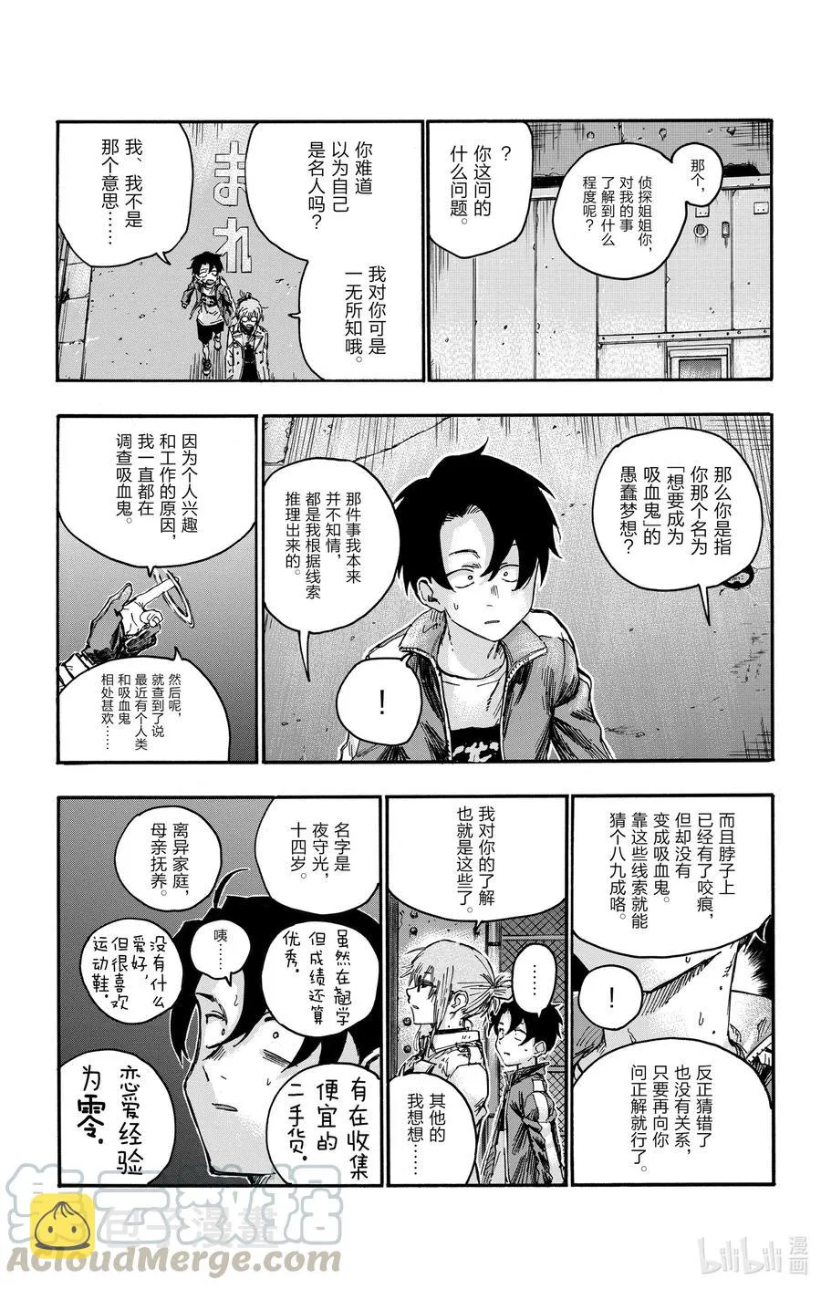 43 我无法认同你的想法。 第7页
