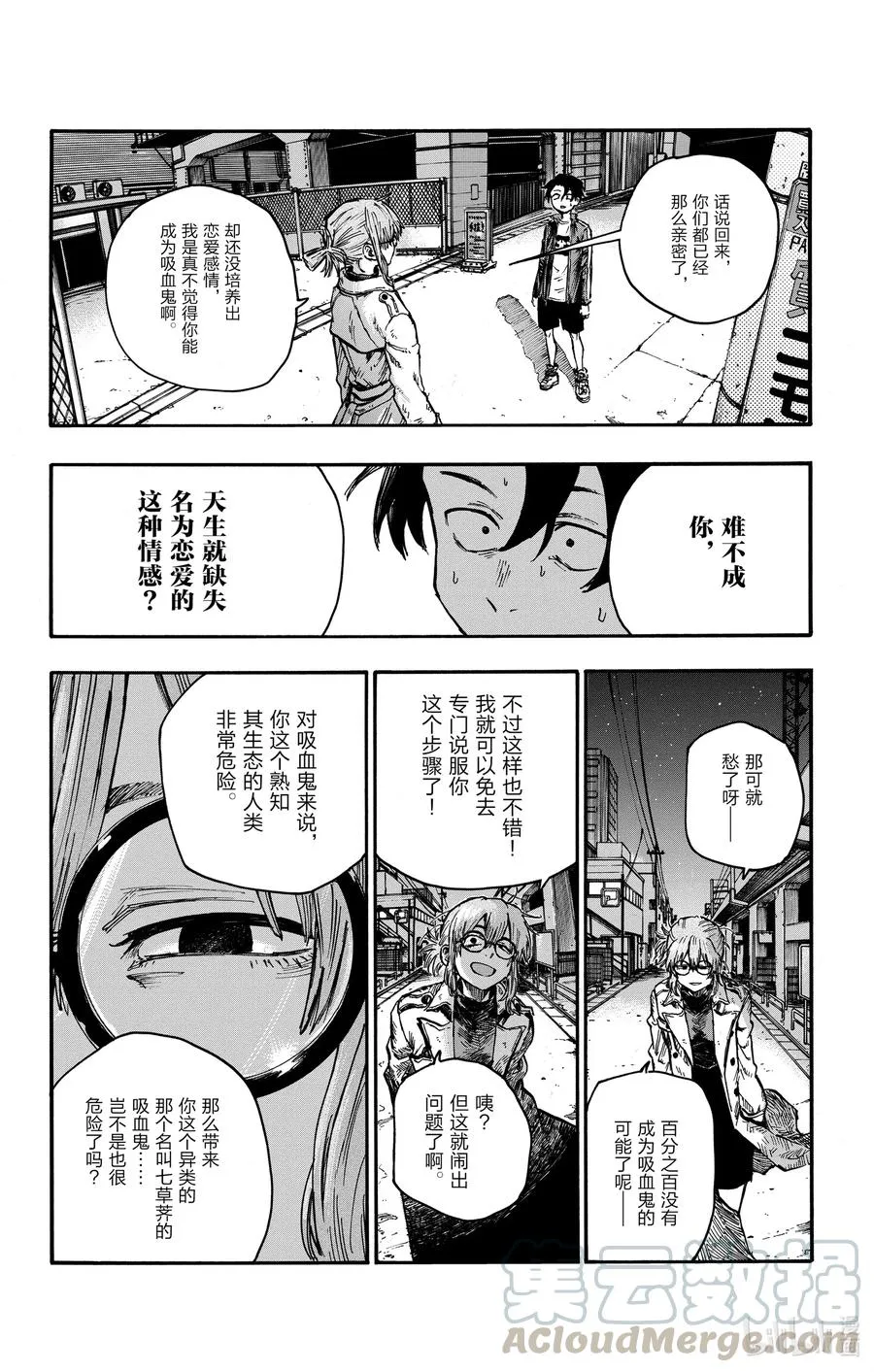 43 我无法认同你的想法。 第10页