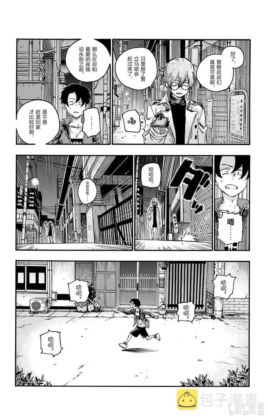 43 我无法认同你的想法。 第14页