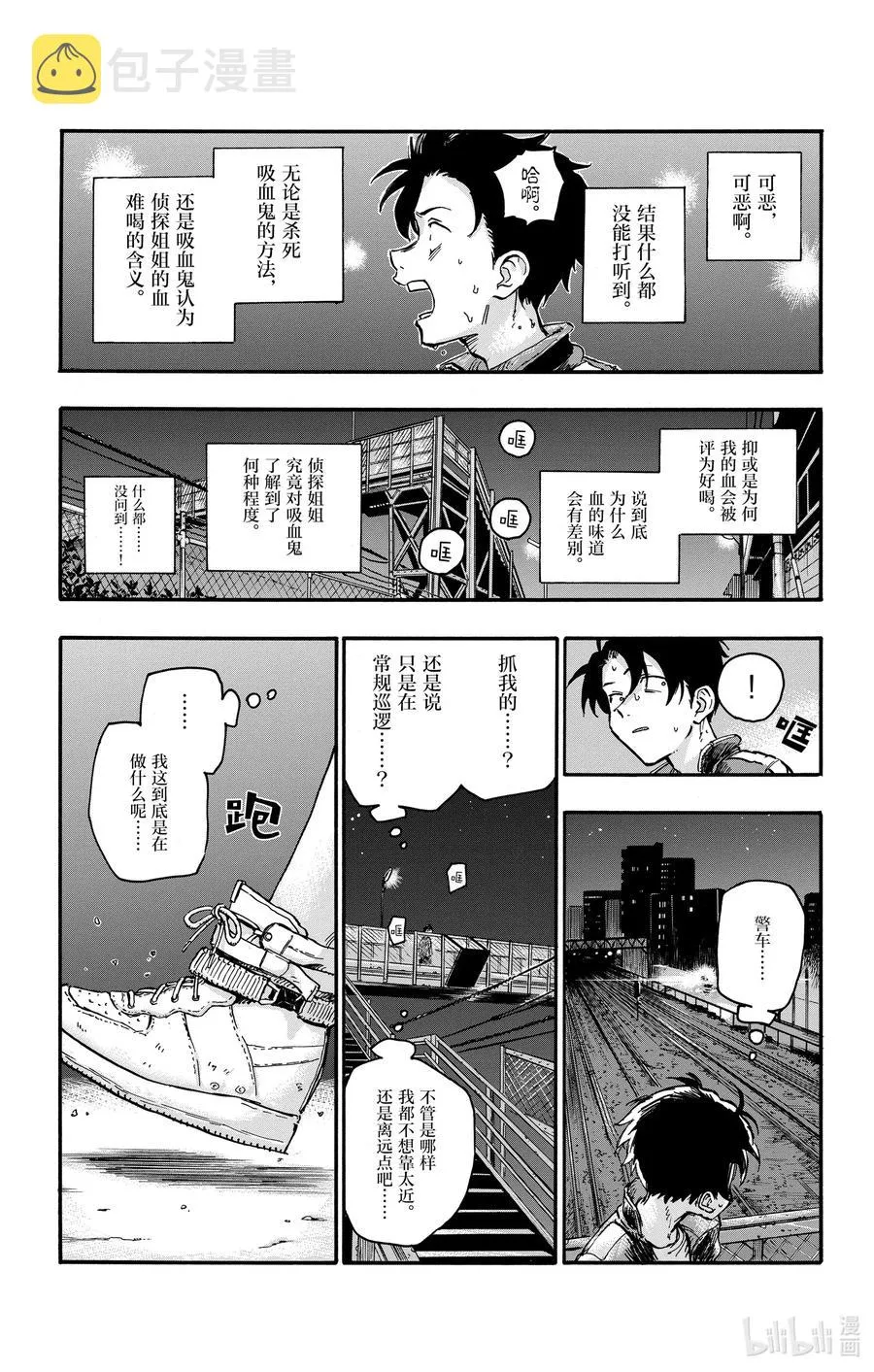 43 我无法认同你的想法。 第15页