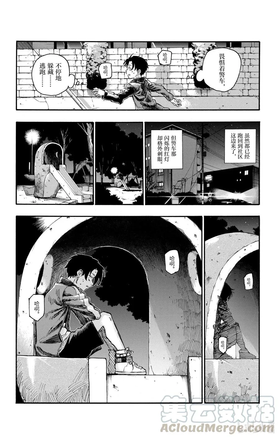 43 我无法认同你的想法。 第16页