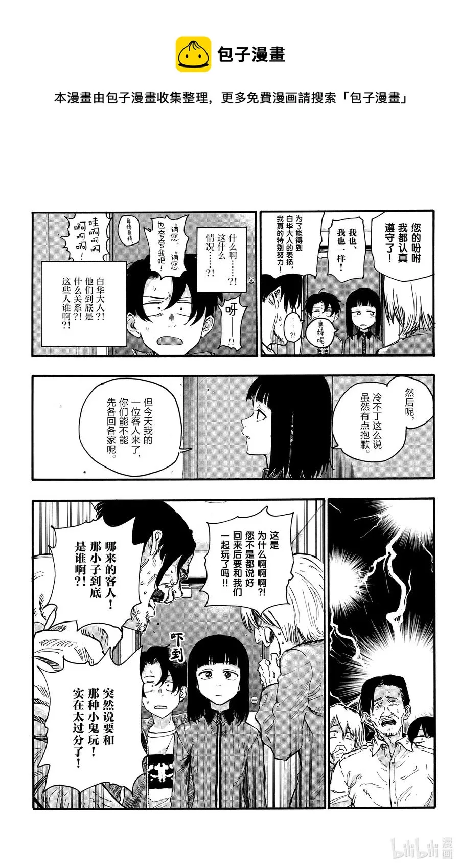 44 那个地方有那个东西。 第5页