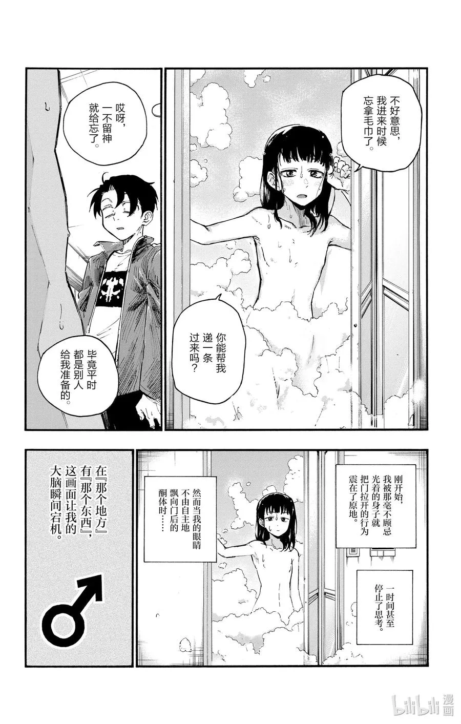 44 那个地方有那个东西。 第8页