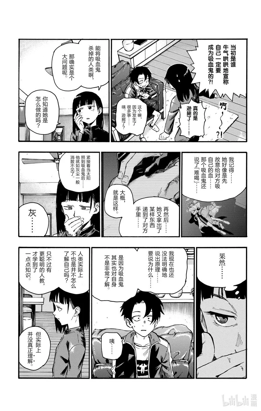 44 那个地方有那个东西。 第11页