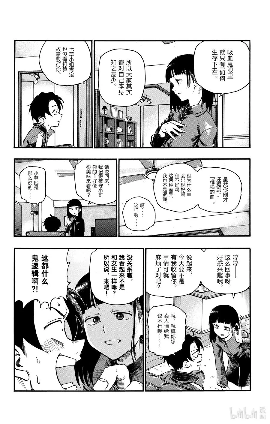 44 那个地方有那个东西。 第12页