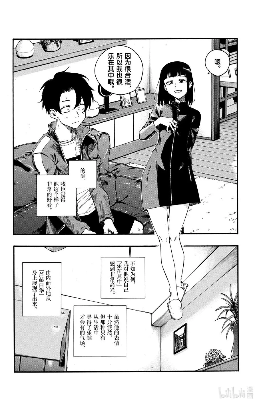 44 那个地方有那个东西。 第14页