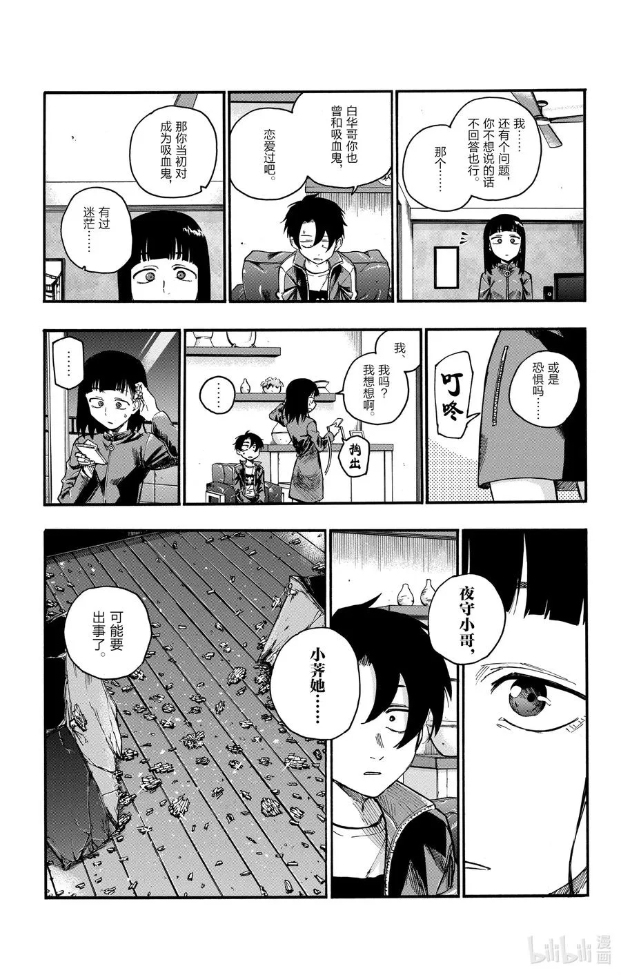 44 那个地方有那个东西。 第15页