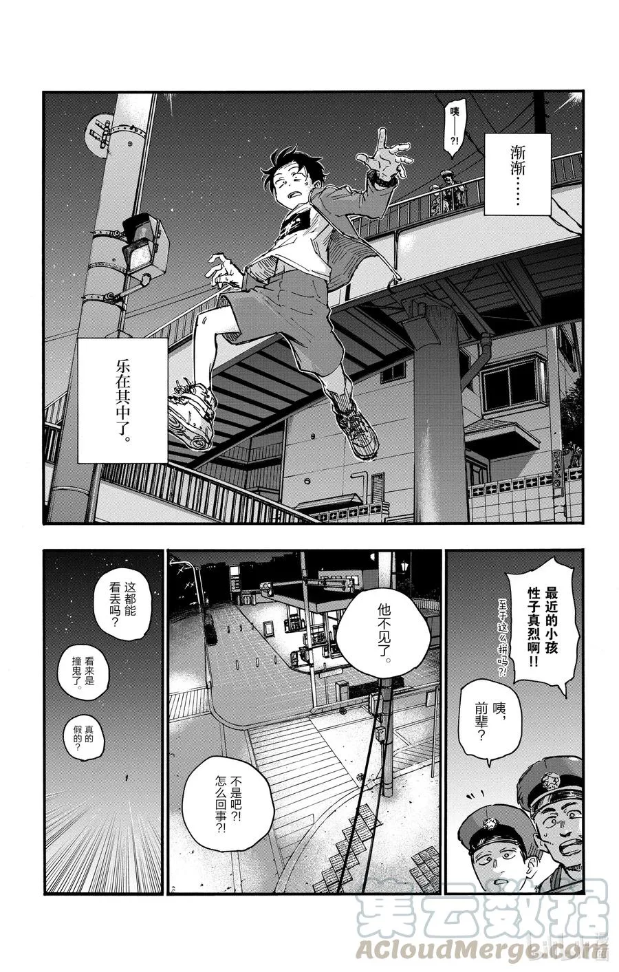 45 来聊聊恋爱话题呗。 第19页