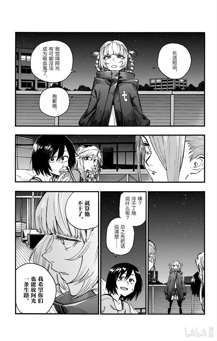 46 让我们再亲密些吧。 第5页