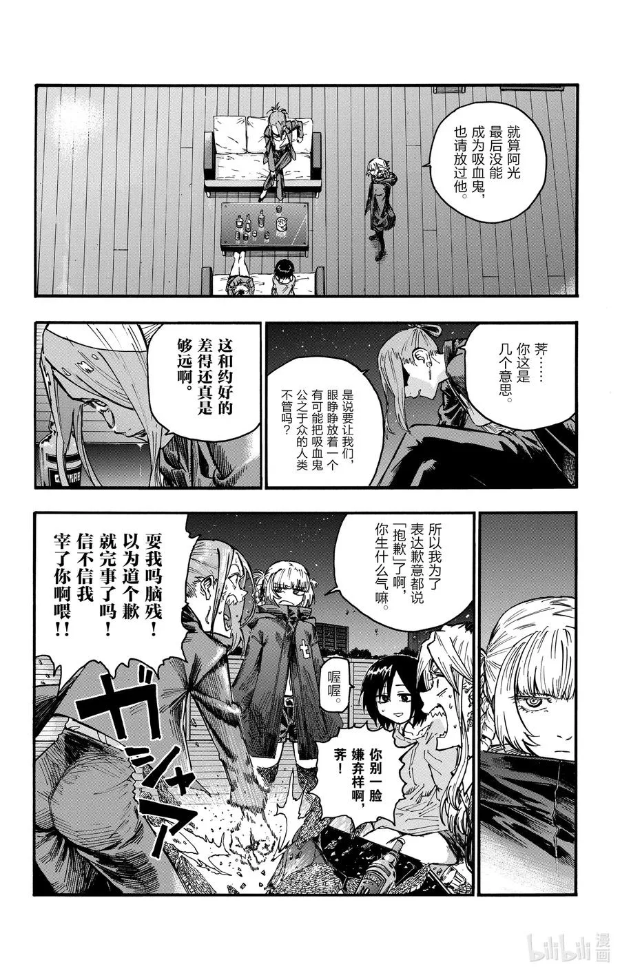 46 让我们再亲密些吧。 第6页