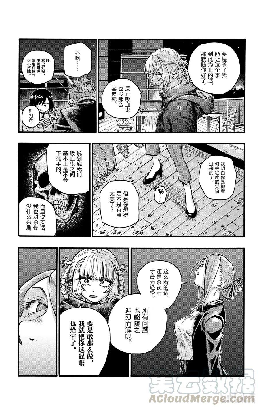 46 让我们再亲密些吧。 第7页