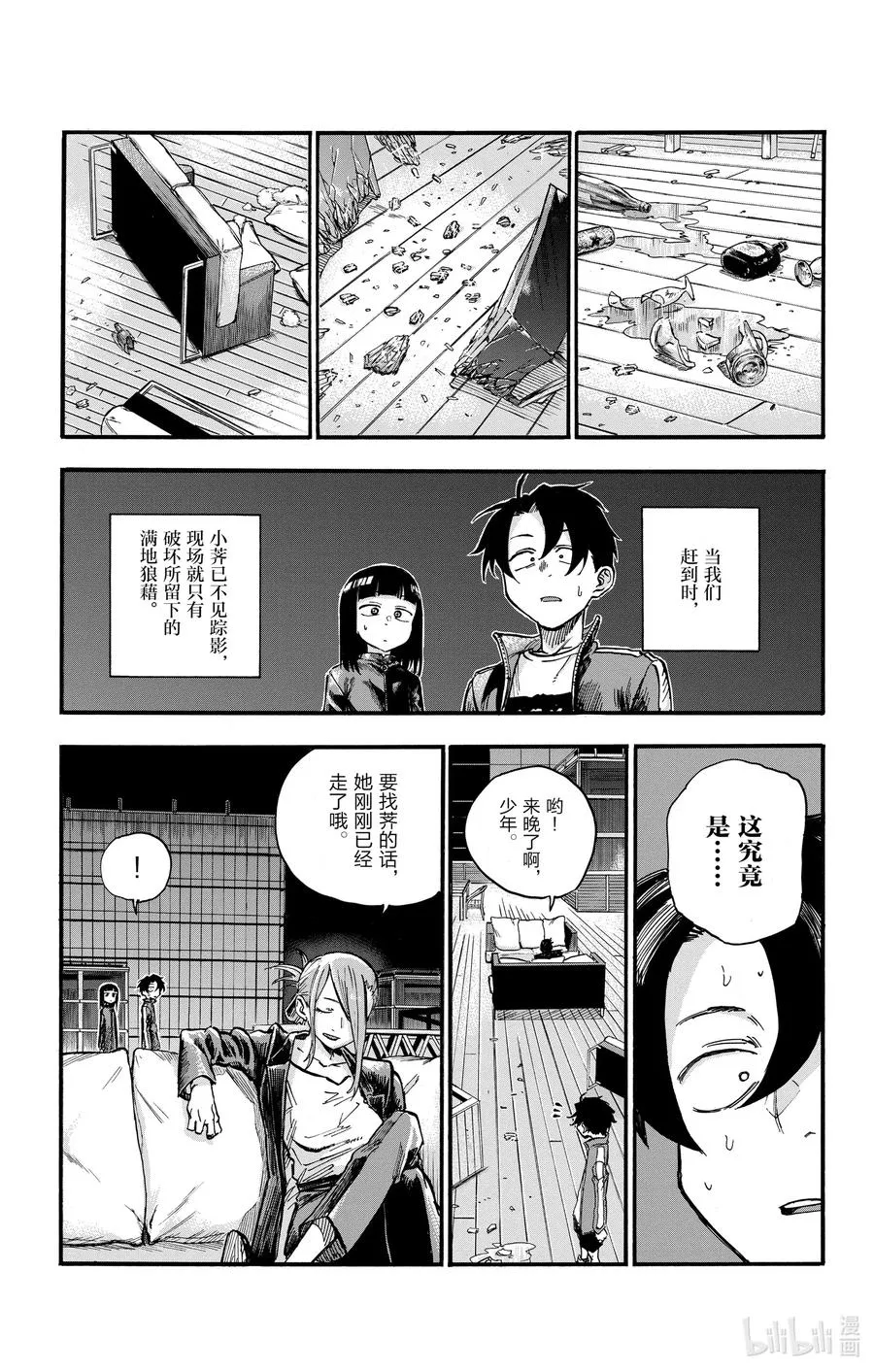 46 让我们再亲密些吧。 第9页