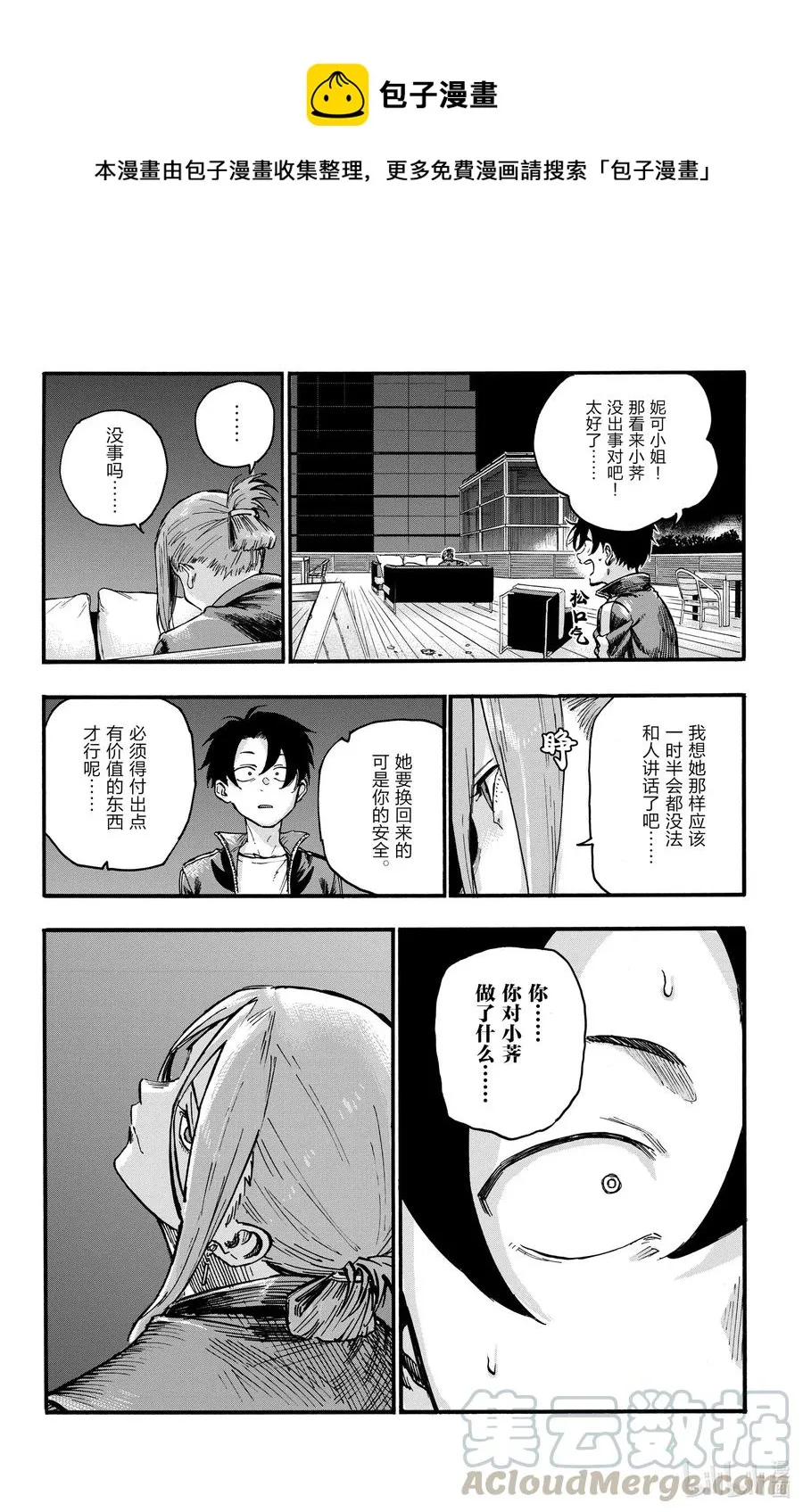 46 让我们再亲密些吧。 第10页